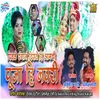 About Pivale Rangan Diste Hi Aamchi Pooja Hi Navri Song